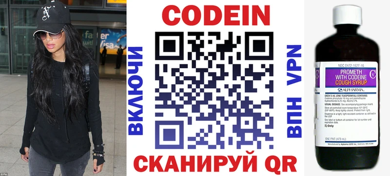Кодеиновый сироп Lean напиток Lean (лин)  ОМГ ОМГ ONION  Вольск 