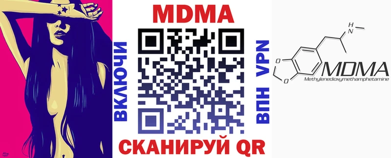 MDMA VHQ  дарнет шоп  Вольск 
