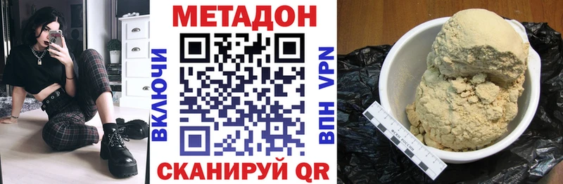 МЕТАДОН VHQ  Вольск 